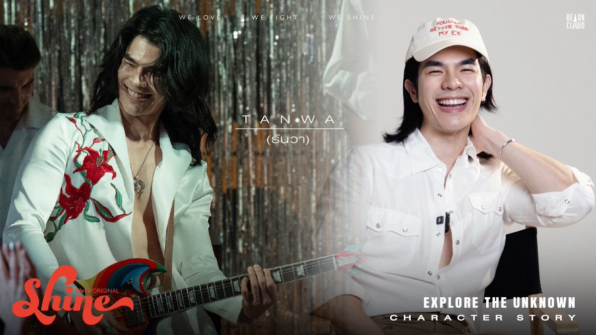 Shine | Character Story : Tanwa

รับชมเรื่องราวของ ธันวา หนุ่มฮิปปี้สุดโรแมนติกที่ใช้ชีวิตแบบสุขนิยม รับบทโดย มาย ภาคภูมิ ไปดูกันว่า ธันวา และ มาย มีความเหมือนและความต่างกันอย่างไรบ้าง

📍รับชมได้ทาง Youtube : Be On Cloud
youtu.be/Ac8UcNeRtWM

🎬 รับชมซีรีส์ "Shine" Orchestric