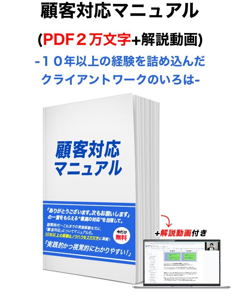 r_ik_0203's tweet image. 【2万文字&amp;amp;10年分の経験詰め合わせ→「顧客対応マニュアル」超大作。はいかが？】
女性に多い気がするんですけど、クライアントワークを「感情」に任せてやるのはナンセンス。

感情の起伏に任せると…..
☑︎顧客対応がテキトーになる
☑︎クオリティにムラが出る
☑︎納期に遅れて安定感ない…