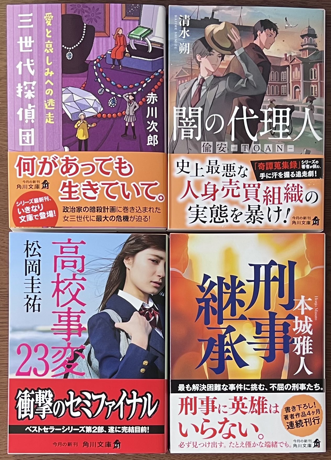 まとめ売り　20冊　小説 最終価格 角川つばさ文庫 みらい文庫 小説 今日俺 けもフレ