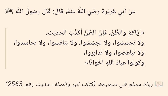 Resûlullah ﷺ buyurdular ki:

1. “Zandan şiddetle sakının!

Çünkü zan, sözlerin en yalanıdır.

2. Birbirinizin gizlisini araştırmayın.

3. Birbirinizi gözetlemeyin.

4. Birbirinizle rekabete girmeyin.

5. Birbirinize haset etmeyin.

6. Birbirinize buğz etmeyin.

7. Birbirinize