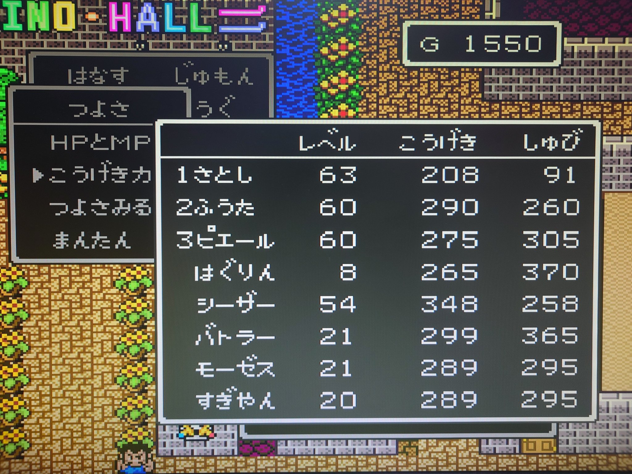 ドラクエ5 - Search / X