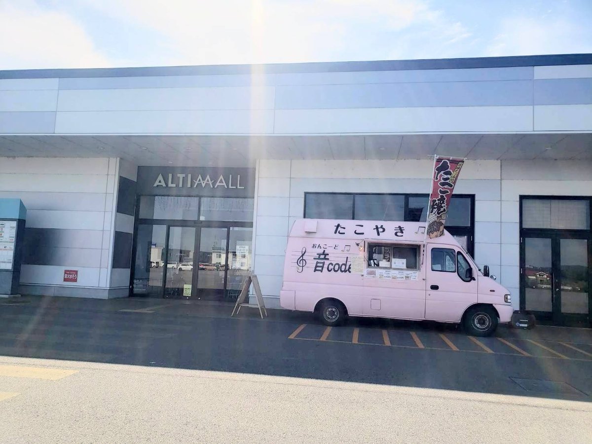 TakoOncode's tweet image. 本日のあそびの広場、ありがとうございました!
明日はスイートデコレーション東神楽店様での出店になります!
予約も承っていますのでXやInstagramでDM ください✨️