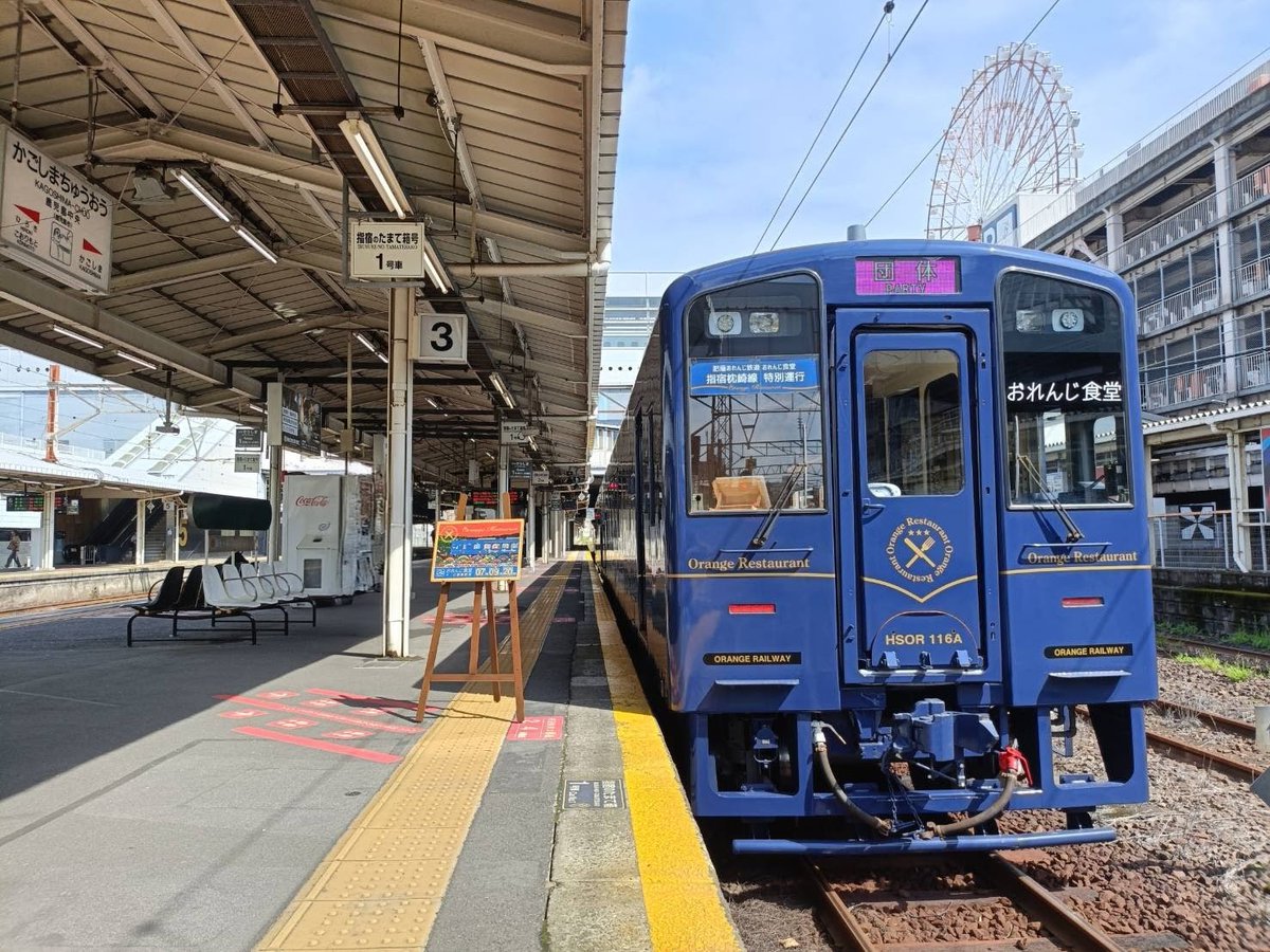 快速 南福岡 行き (@rapid_mifu) / Posts / X