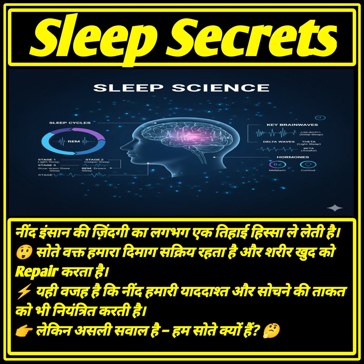 AMadheshiaya's tweet photo. Sleep Secrets #SleepFacts #ScienceMystery #HumanBody #MindSecrets #UnsolvedFacts https://t.co/mA9W6k4VUO