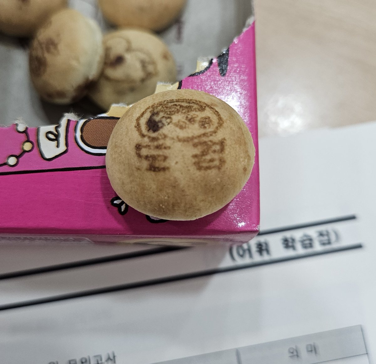 영어단어 외우면서 칸쵸 먹다가 겸자님 발견