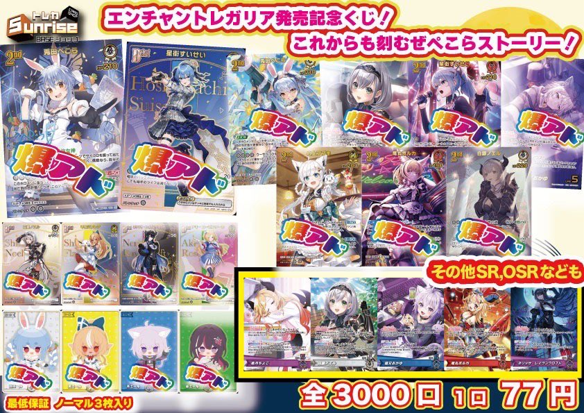 【#プレ企画】

1枚目画像の
『兎田ぺこら(SR)』
を1名様にプレゼント🎁

参加条件 フォロー&amp;RTのみ

R7/9/26 23時〆切✅

本日20時よりBASE限定！
エンチャントレガリア発売記念！！
これからも刻むぜぺこらストーリー！！
販売開始！😘

霊長類最強の兎❣️🐇

👇BASEはこちら
yuyu.shopselect.net