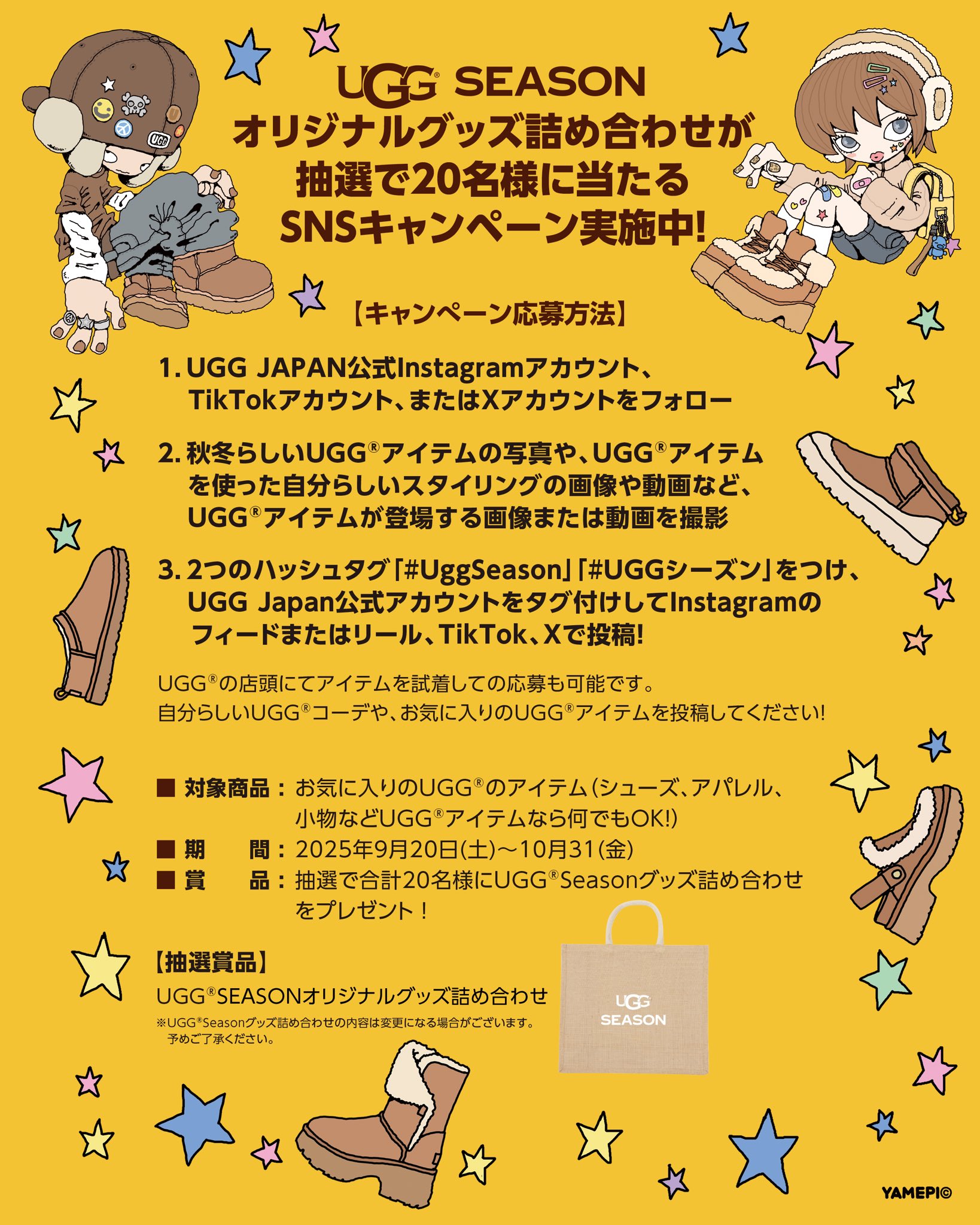 アグ 確認用 UGG® Japan (@UGGJapan) / X