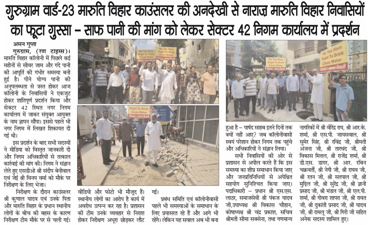 PankajY35943360's tweet photo. Please take immediate necessary action to solve the problen of Maruti Vihar residents of Ward-23 Gurugram 
@NayabSainiBJP @RaoNarbir @MunCorpGurugram @CMOHaryana @TOIIndiaNews https://t.co/fR5wM0nCvu