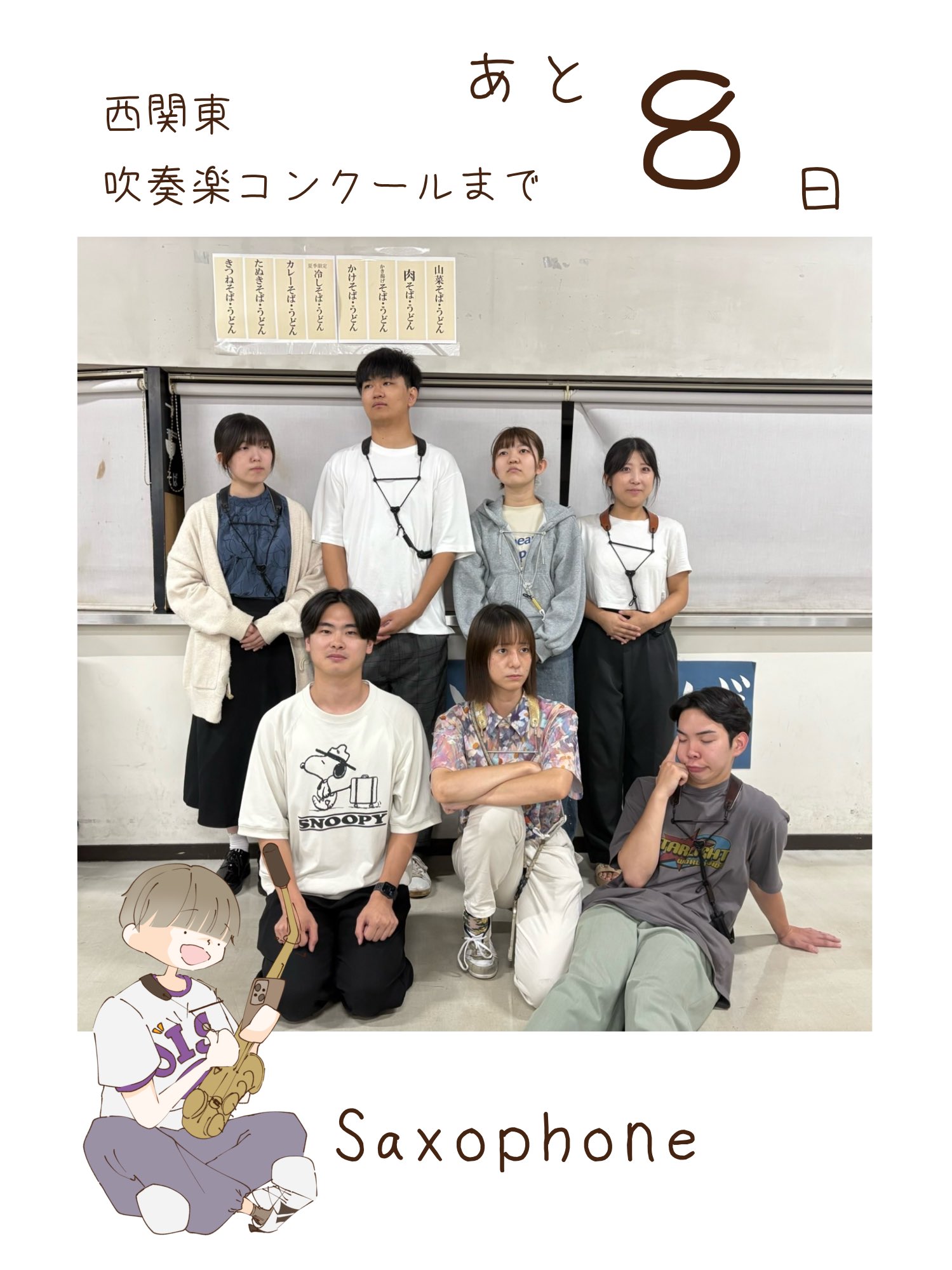 文教大学吹奏楽部 (@bunkyo_brass) / X