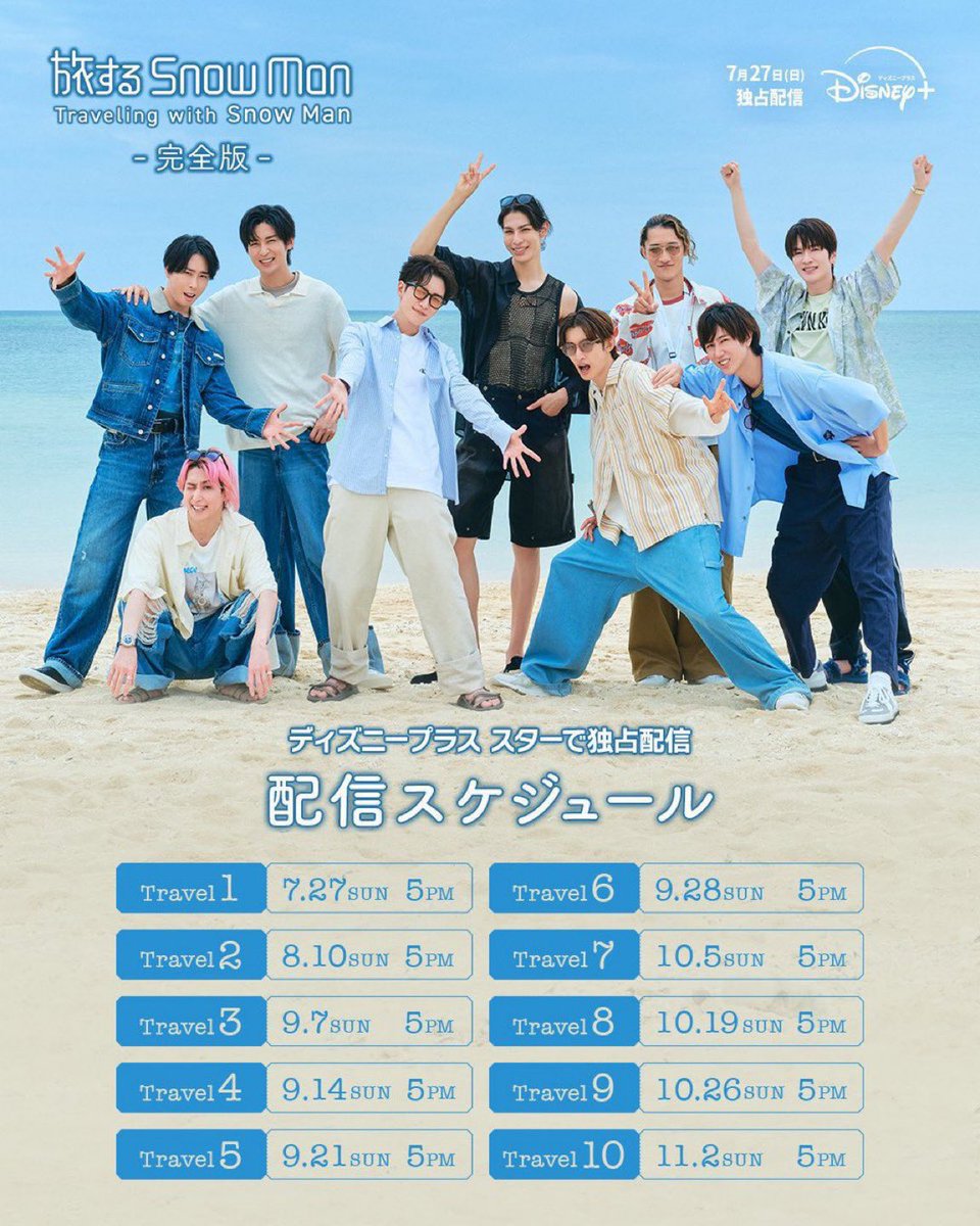 snowmanclothing's tweet image. 📣 明日配信‼️
 #旅スノ &quot;Travel 5&quot; 配信は9/21 5時スタート

#ディズニープラスで旅スノ完全版

Snow Manのトラベルリアリティショー⛄️

『旅するSnow Man / 完全版』

Disney+に登録をして『旅するSnow Man』を楽しもう🤍
rebates.jp/disneyplus.com…

#ad #SnowMan #旅するSnowMan #SnowMan_Clothing