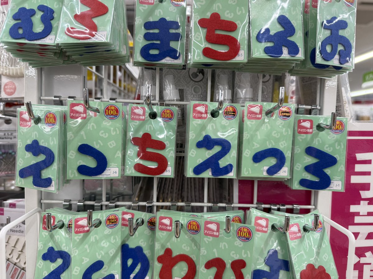 え　っ　ち　え　っ　ろ
