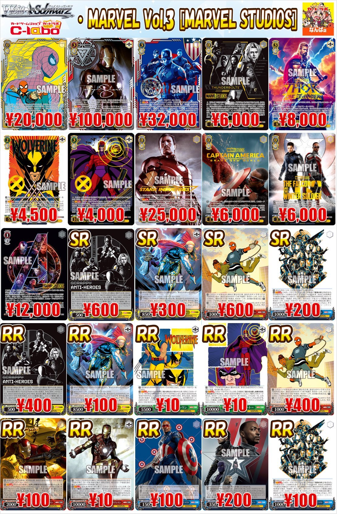 ヴァイス MARVEL Vol.3SEC 生きたハイテク・ウェポン アイアン