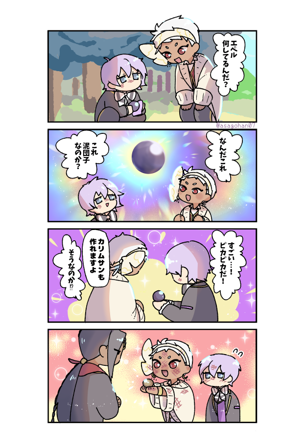 🍎と☀見て(再掲) 
