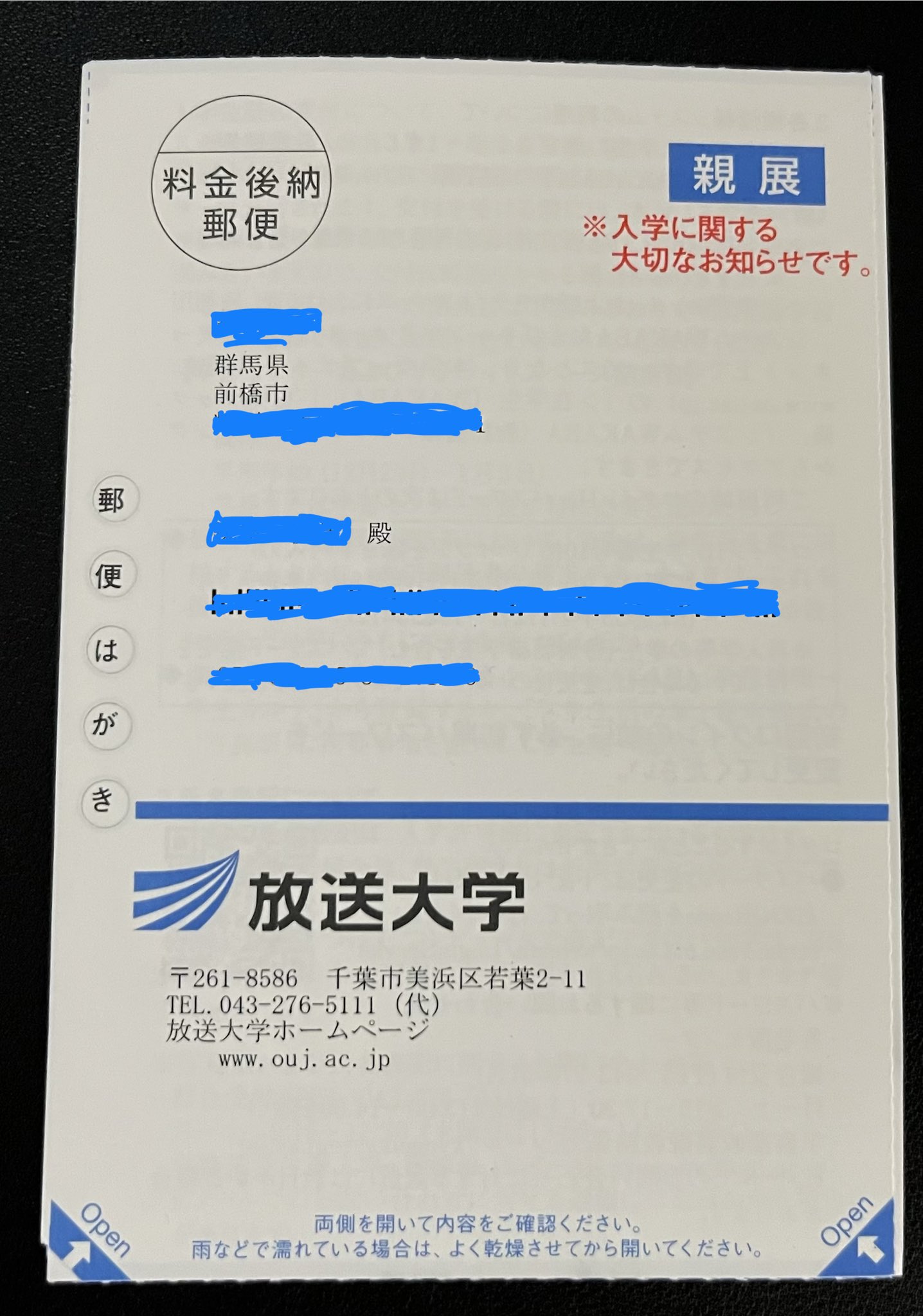 放送大学テキスト 錯覚の科学〔改訂版〕 - 放送大学教育振興会オンラインショップ