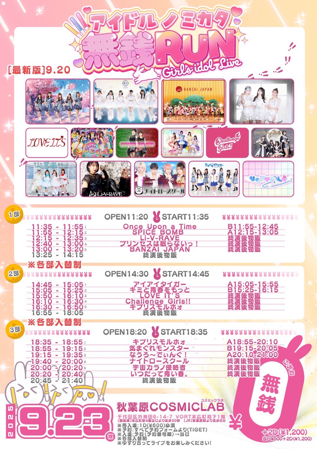 ライブアライブ限定盤　特典のみ おなじみのロゴをどでかくデザイン！ 「ライブアライブ