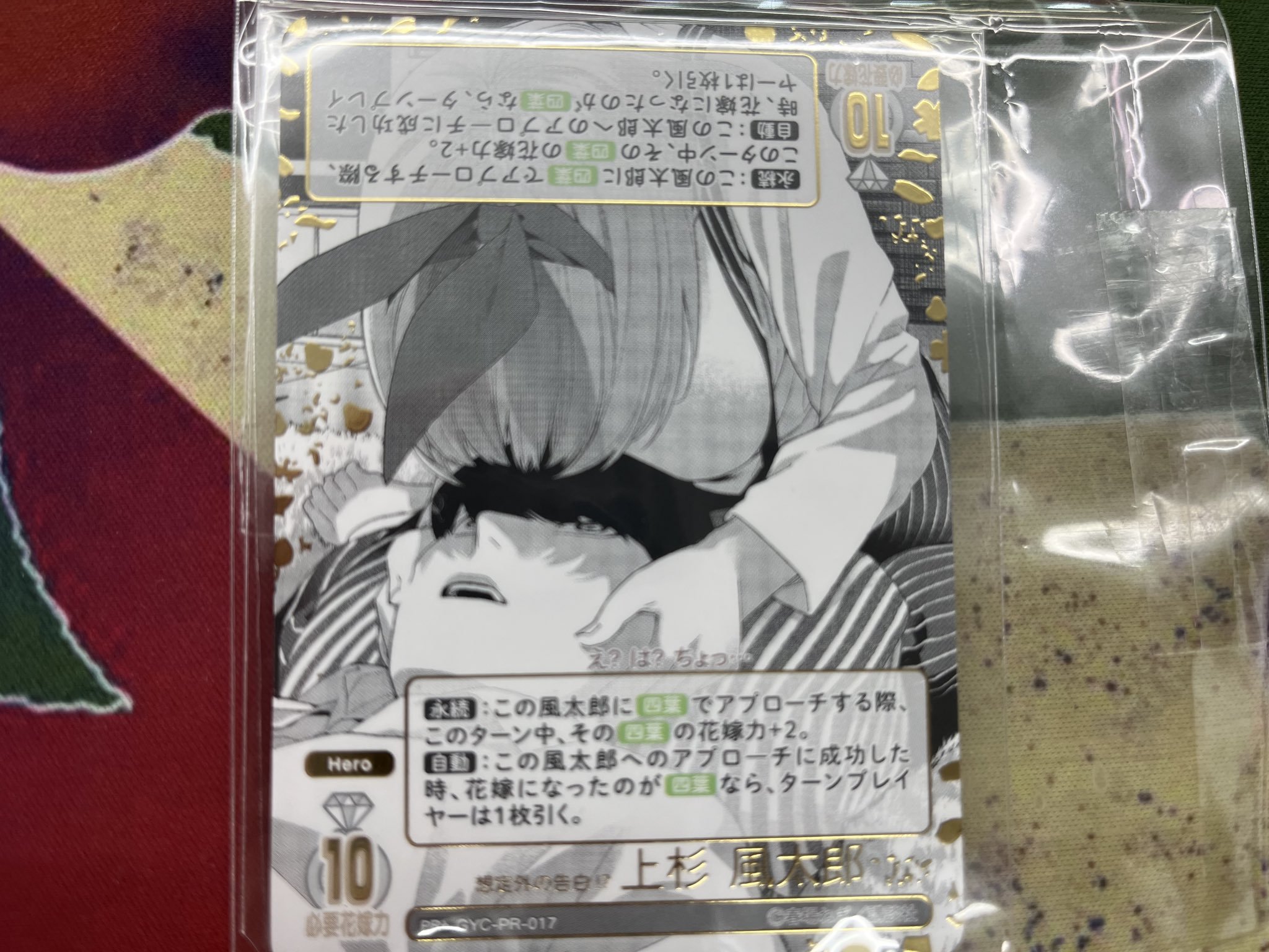 想定外の告白！？上杉風太郎