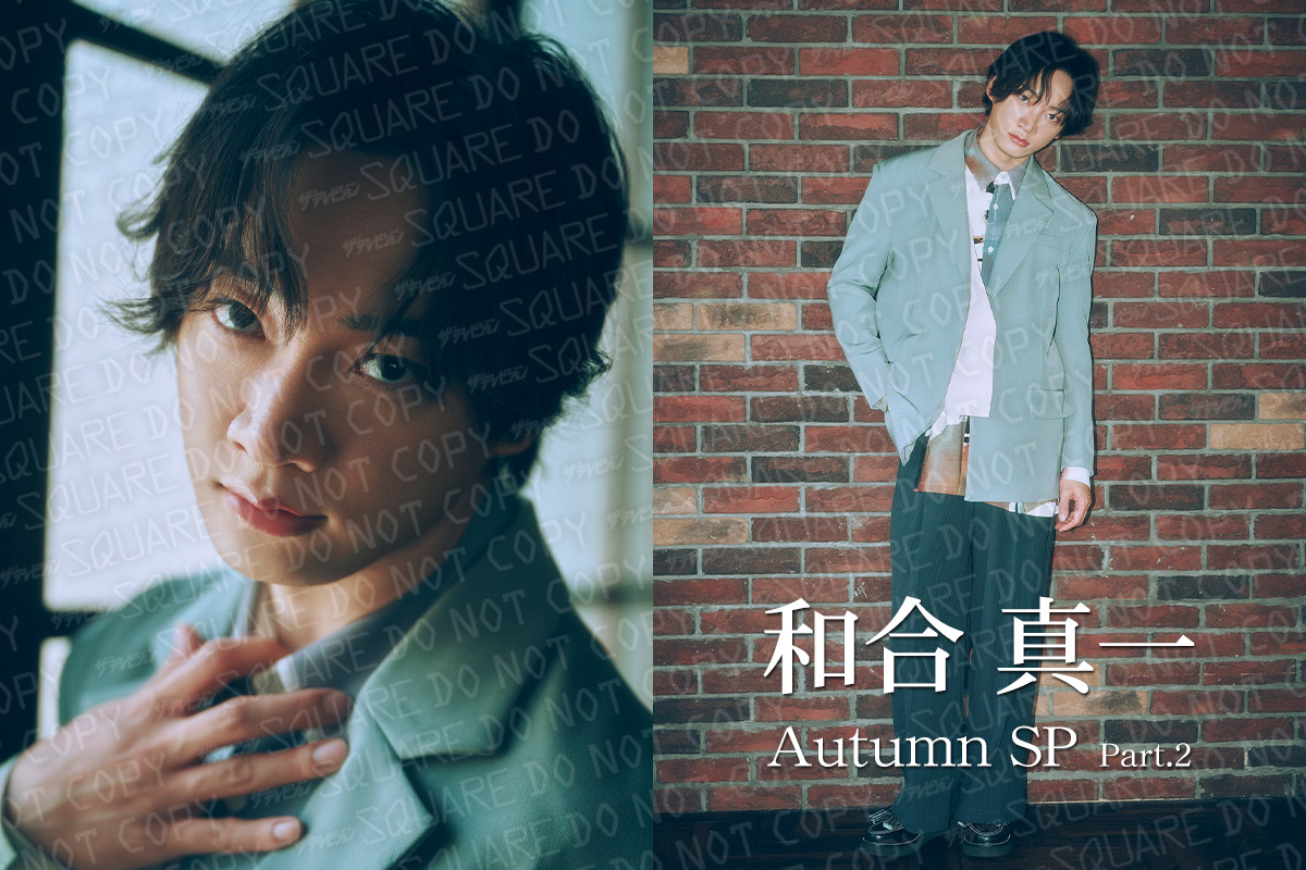 【新着】ザテレビジョンSQUAREで #和合真一(<a href="/wagoshin1/">和合真一</a>)さんの生写真第2弾の販売がスタート❗️
グリーンを基調としたクールなジャケット姿で登場した和合さん✨大人の色気あふれるたくさんのお写真をお見逃しなく‼️

▼第2弾の販売は10/3(金)23:59までとなっております。
emii.photo/ttv-square/alb…