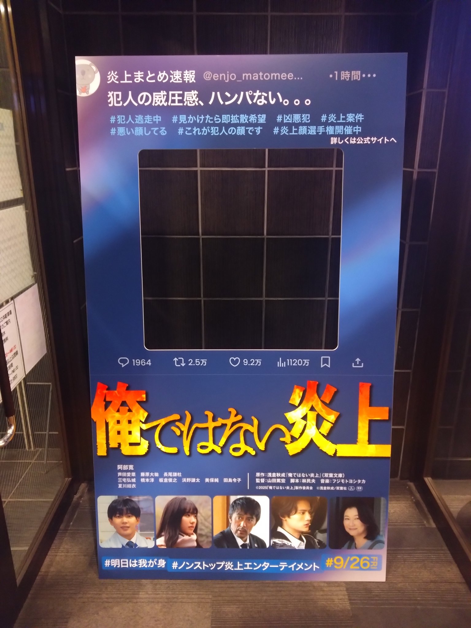 館名入り映画パンフレット『ポルターガイスト 』（スカラ座） 館名入り映画パンフレット『ポルターガイスト 』（スカラ座） 館