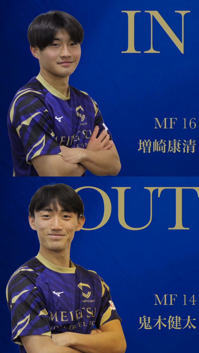 chukyo_soccer's tweet image. ⚽️選手交代⚽️

後半23分

6-0

in 23 #西森悠斗 (#名古屋グランパスU18 1年)
out 8 #那須健一 (#賢明学院 4年)

in 16 #増崎康清 (#サガン鳥栖U18 2年) 
out 14 #鬼木健太 (#サガン鳥栖U18 3年)