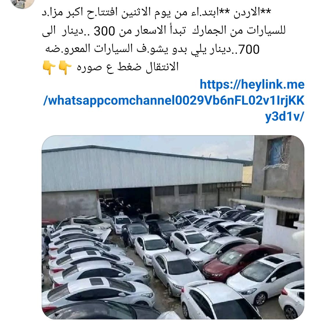 جددت دائرة الجمارك الأردنية،

تحذيراتها لمتلقي خدماتها وجميع المواطنين من الروابط الوهمية المنشورة على مواقع التواصل الاجتماعي أو المستلمة من تطبيقات الرسائل أو غيرها من البرامج الإلكترونية، والتي تستهدف سرقة البيانات والاحتيال الإلكتروني عند الدخول إليها.

وتدعو الدائرة