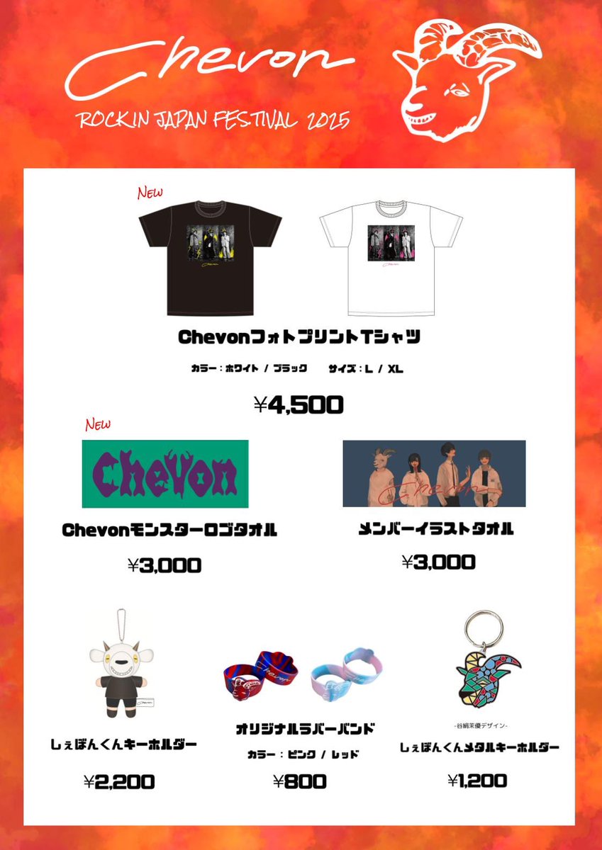 明日のChevonはこちら！ ROCK IN JAPAN FES 2025 2025/9/21(日) 千葉