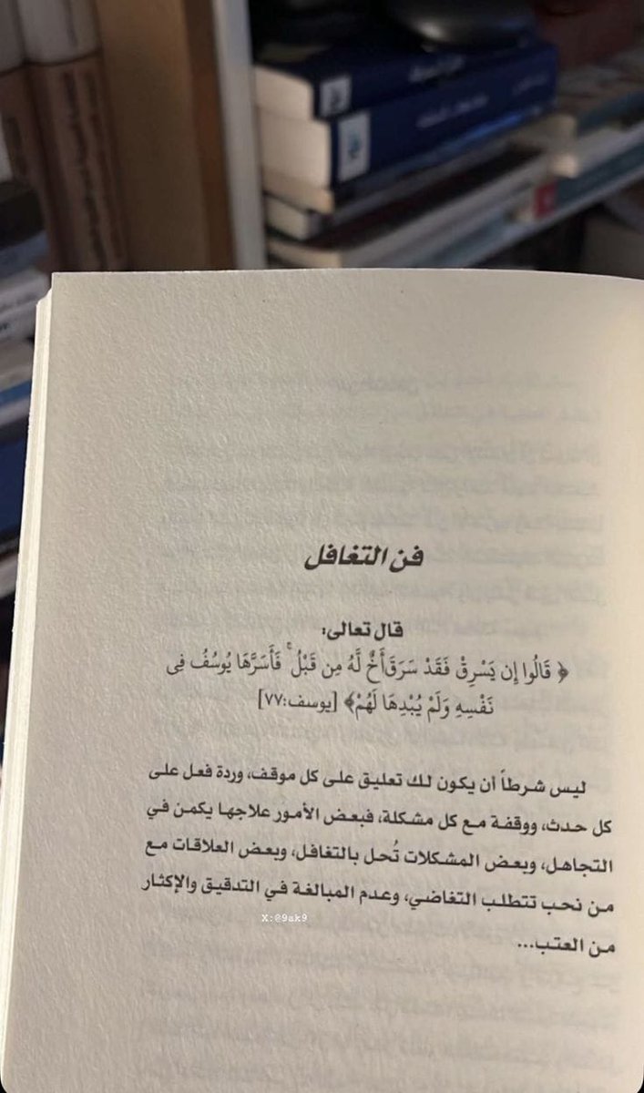 mesfhel's tweet photo. فن التغافل https://t.co/CeFzSzhXj8