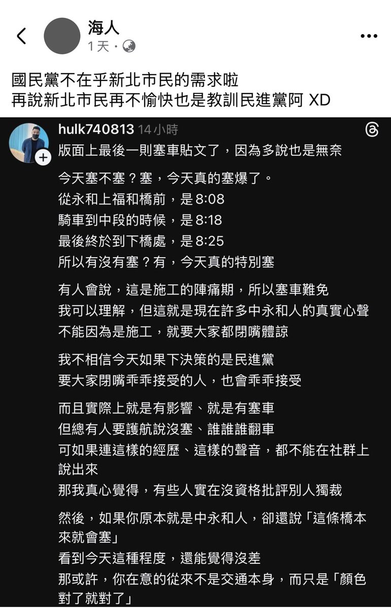 甘願投；甘願受
雙北七市民