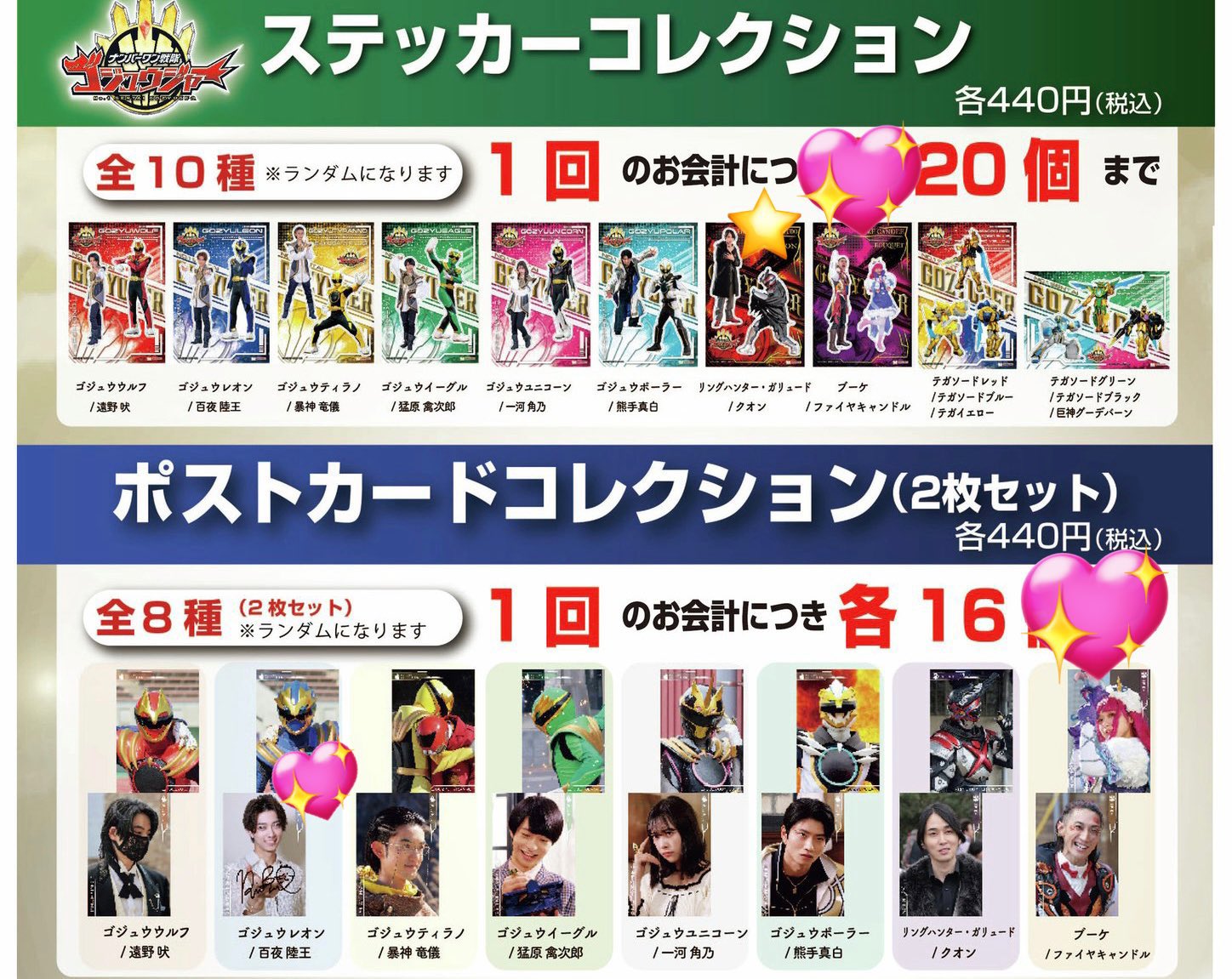ダイタク　ポストカード　ステッカー 2025年最新】ダイタク ステッカーの人気アイテム - メルカリ