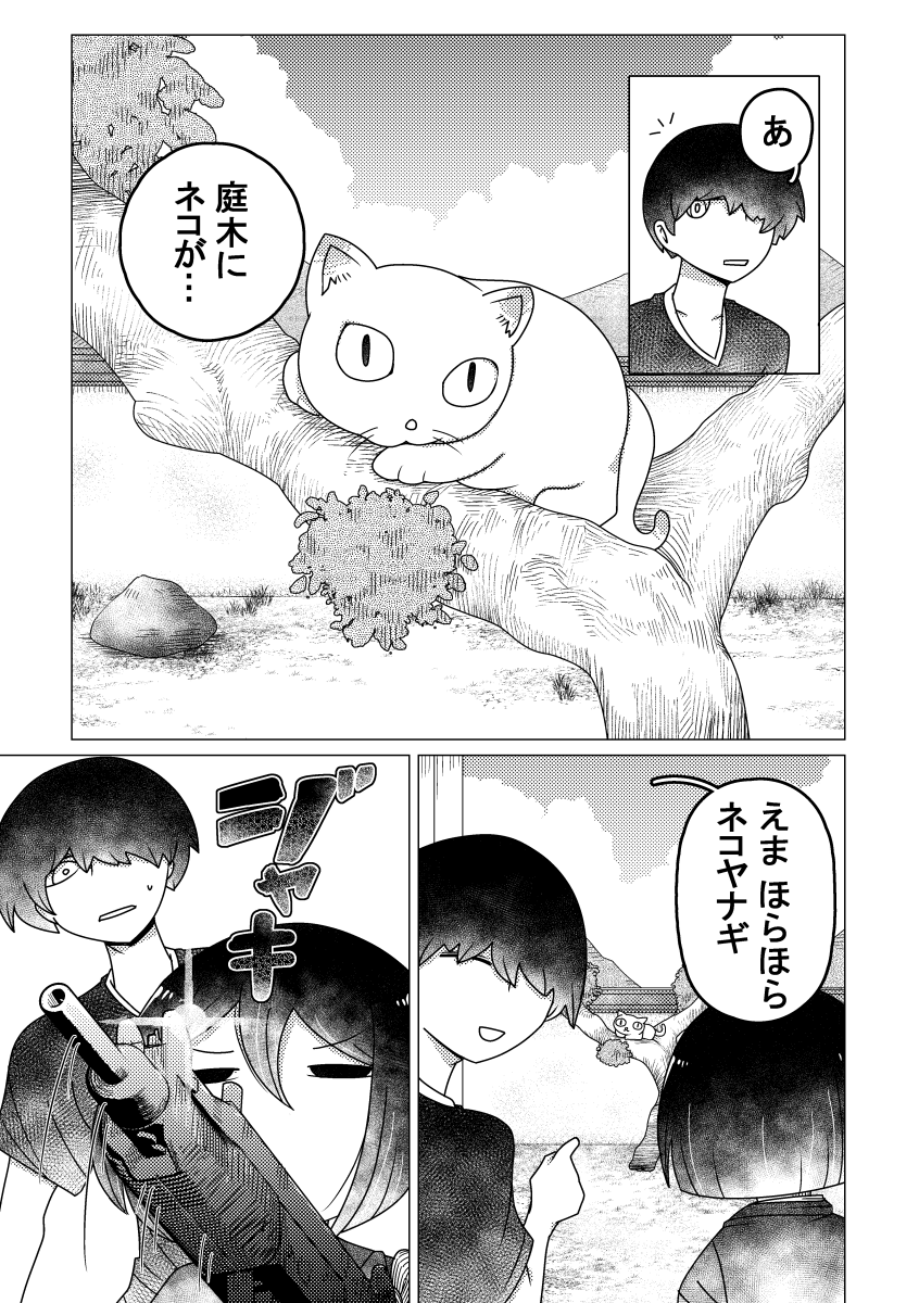 田舎で普段着が和服の妹とくんずほぐれつする漫画、その3。 