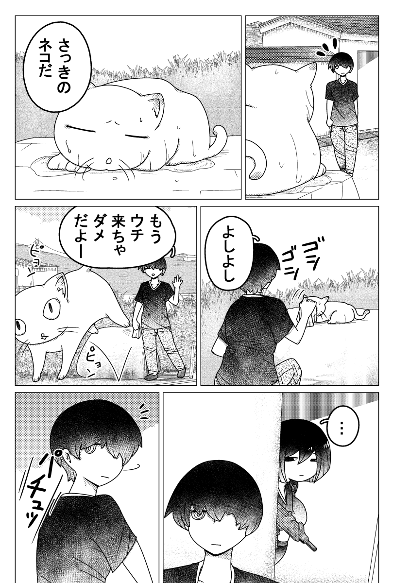 田舎で普段着が和服の妹とくんずほぐれつする漫画、その3。 