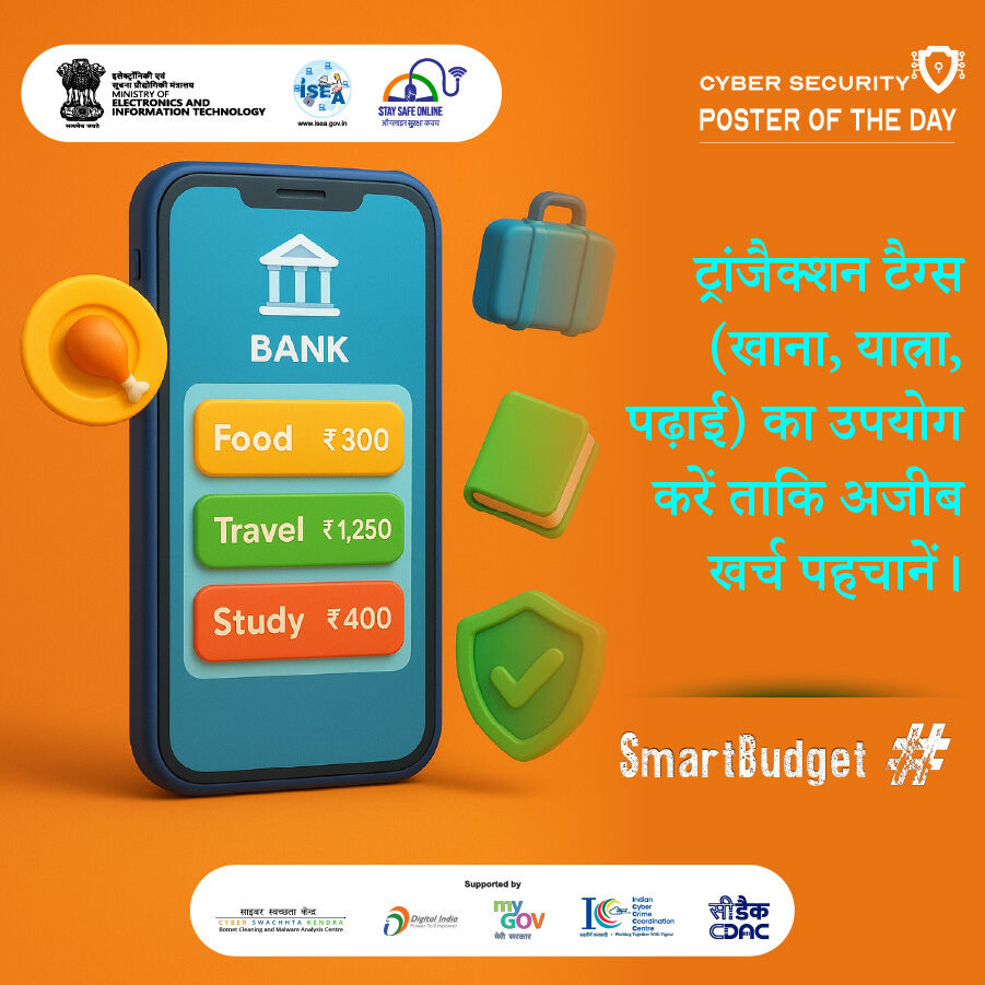 Information Security Awareness (ISEA) by MeitY (@infosecawa) on Twitter photo #Poster: खर्च ट्रैक करें, वित्तीय रूप से सुरक्षित रहें। 🔐
#CyberSecurity #DigitalSafety #CyberAwareness
<a href="/GoI_MeitY/">Ministry of Electronics & IT</a> <a href="/_DigitalIndia/">Digital India</a> <a href="/mygovindia/">MyGovIndia</a> <a href="/SecretaryMEITY/">S Krishnan</a> <a href="/IndianCERT/">CERT-In</a> <a href="/NICMeity/">NIC</a> <a href="/abhish18/">abhishek singh</a> <a href="/AshwiniVaishnaw/">Ashwini Vaishnaw</a> <a href="/Cyberdost/">CyberDost I4C</a> <a href="/DrChasM/">Appala Satyanarayana Murty Chandrapati</a> <a href="/cdacindia/">C-DAC India</a> <a href="/NIELITIndia/">NIELIT</a>
<a href="/GoI_STQC/">STQC Directorate</a> <a href="/ERNET_India/">ERNET India</a> #Poster: खर्च ट्रैक करें, वित्तीय रूप से सुरक्षित रहें। 🔐
#CyberSecurity #DigitalSafety #CyberAwareness
<a href="/GoI_MeitY/">Ministry of Electronics & IT</a> <a href="/_DigitalIndia/">Digital India</a> <a href="/mygovindia/">MyGovIndia</a> <a href="/SecretaryMEITY/">S Krishnan</a> <a href="/IndianCERT/">CERT-In</a> <a href="/NICMeity/">NIC</a> <a href="/abhish18/">abhishek singh</a> <a href="/AshwiniVaishnaw/">Ashwini Vaishnaw</a> <a href="/Cyberdost/">CyberDost I4C</a> <a href="/DrChasM/">Appala Satyanarayana Murty Chandrapati</a> <a href="/cdacindia/">C-DAC India</a> <a href="/NIELITIndia/">NIELIT</a>
<a href="/GoI_STQC/">STQC Directorate</a> <a href="/ERNET_India/">ERNET India</a>