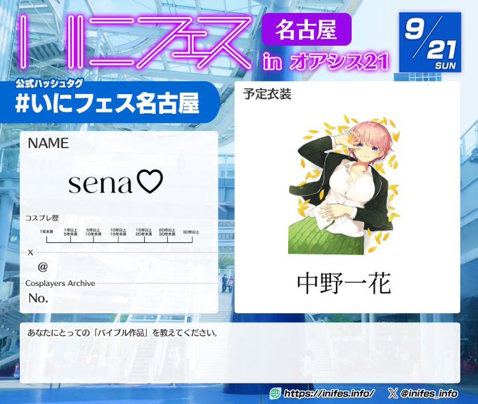 コスプレイヤーsenaのTwitter画像32