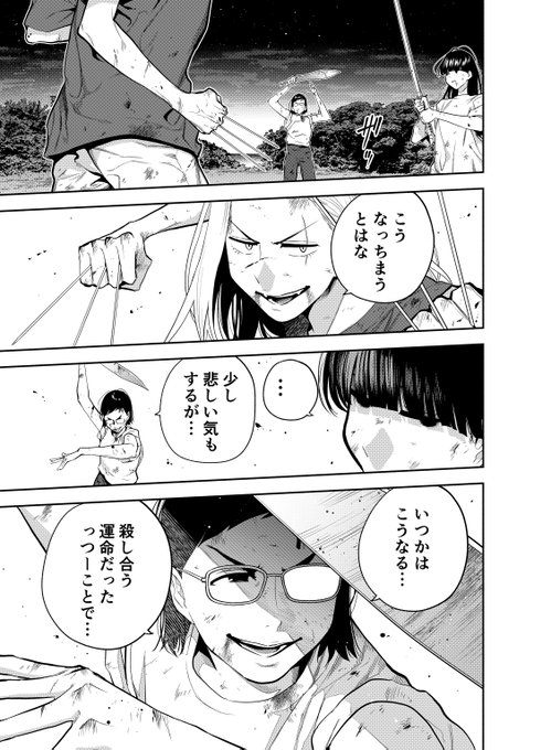 おおおおおおお〜〜〜い!!!!!
キルニル終わっちまいました…!!!!!!
終わっちまいました!!!!!!!!
終わっちまった〜〜〜〜…!!!!!

最終話 伝説の男 / キルニル～先生が殺し屋って本当ですか?～ - 広瀬べろせ | サンデーうぇぶり [ https://t.co/3LuZGQdOJc ] 