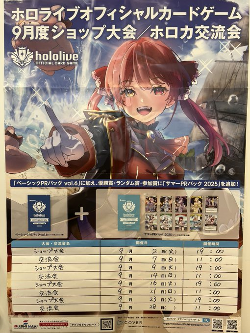 ホロカ　ホロライブカードゲーム ベーシックPR プロモ vol.7 28パック ホロカ ホロライブカードゲーム ベーシックPR プロモ vol.7 28パック