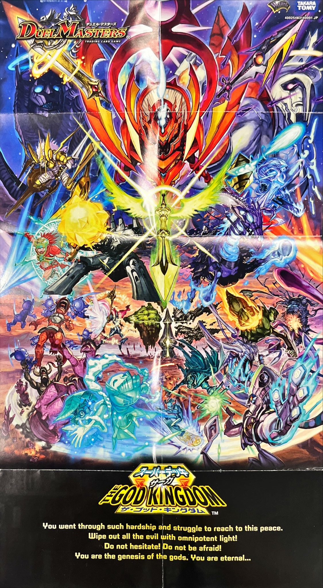 エルドラード 秋葉原店 【遊戯王/デュエマ/ポケカ旧裏】高価買取