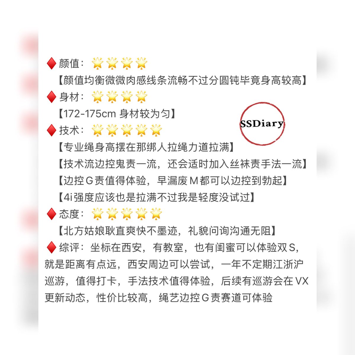 SESE862862's tweet photo. ♦️女主：南蔷
♦️坐标：西安｜江浙沪巡游
♦️推项：绳艺/木乃伊/边控/G责 https://t.co/C1aW4A4dsx
