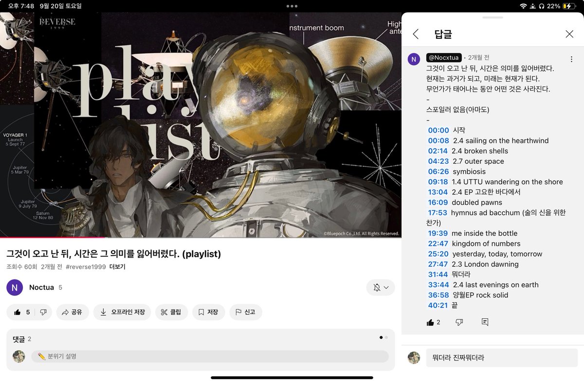 뭐더라이런다ㅋㅋ 오빠가알려줄게
이러고 타임스탬프눌럿는데
진짜
뭐더라