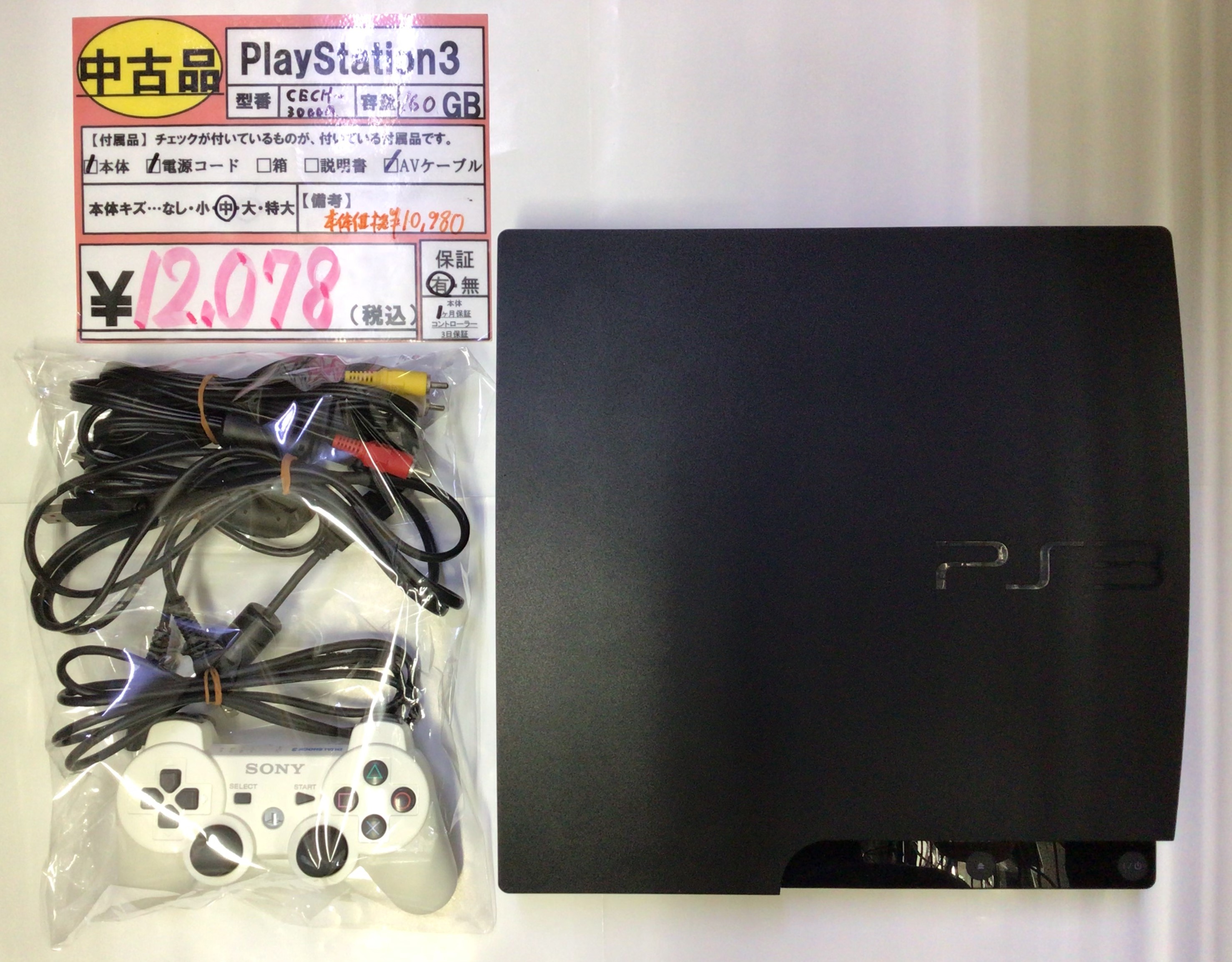 専用まとめ売り ファミコン スーパーファミコン PS PS3 本体ソフトセット 専用まとめ売り ファミコン スーパーファミコン PS PS3 本体