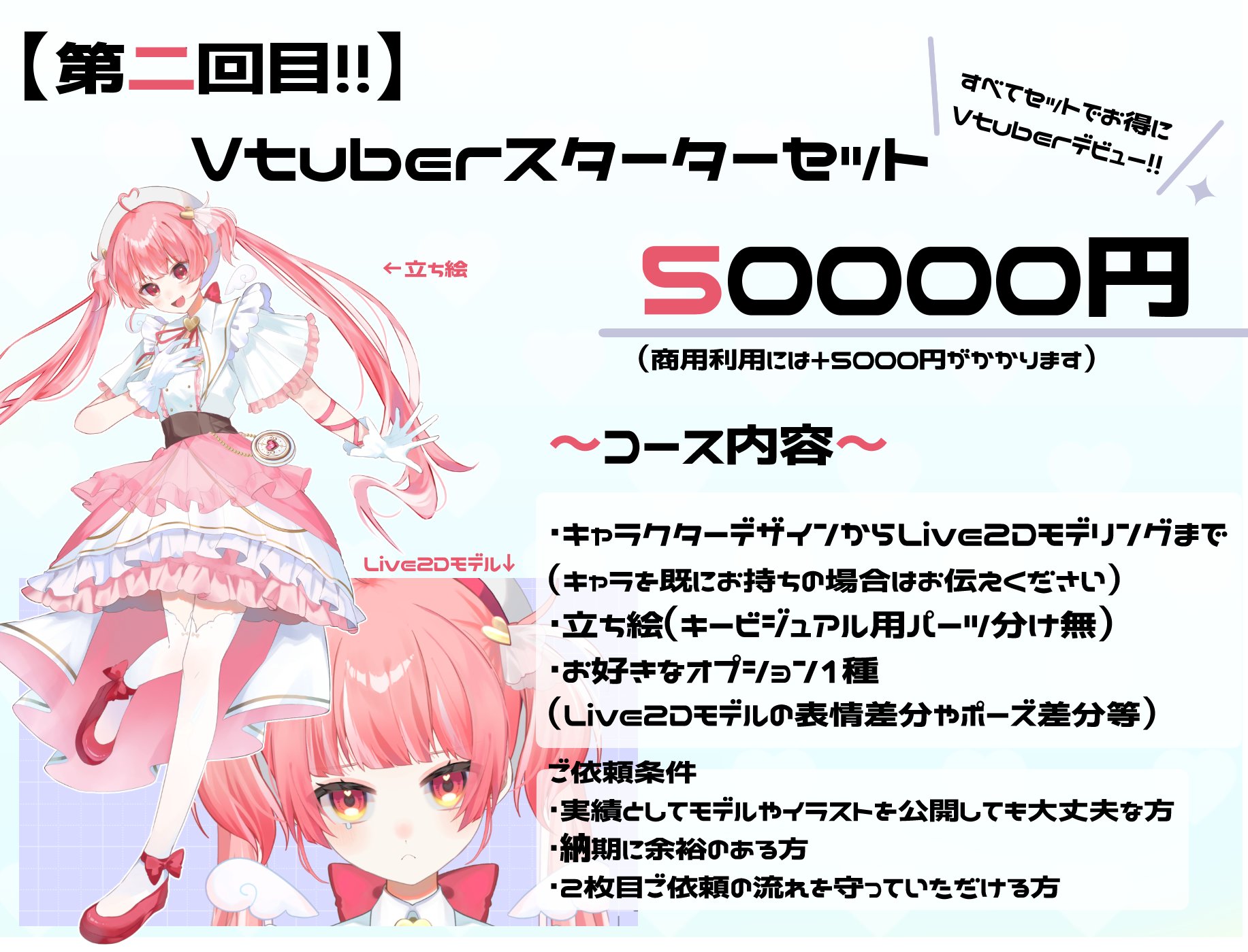 とももん　ペアキャラ　手描き　イラスト　リクエスト GAfrQOHa8AASbRX.jpg