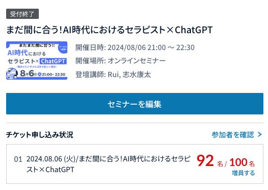 echohuku's tweet photo. こっちでは初めて告知するけど

セラピスト向けのAIセミナーを開催します。
論文検索→理解→まとめ→資料作成までを一気に習得できる内容。

今まで6回やってすべて定員となって(最後は増枠100名から増枠)満足度は恐ろしいことに満足度100%。

こっちでも需要があれば初回のセミナーなんかは無料でシェアしてもいいと思っています。

欲しい方は【いいね＆リツイート】でセミナーのリンク送るのでどうぞ✋️