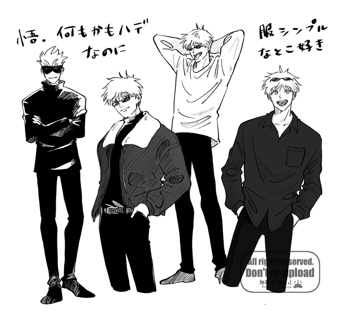 悟についてのメモ