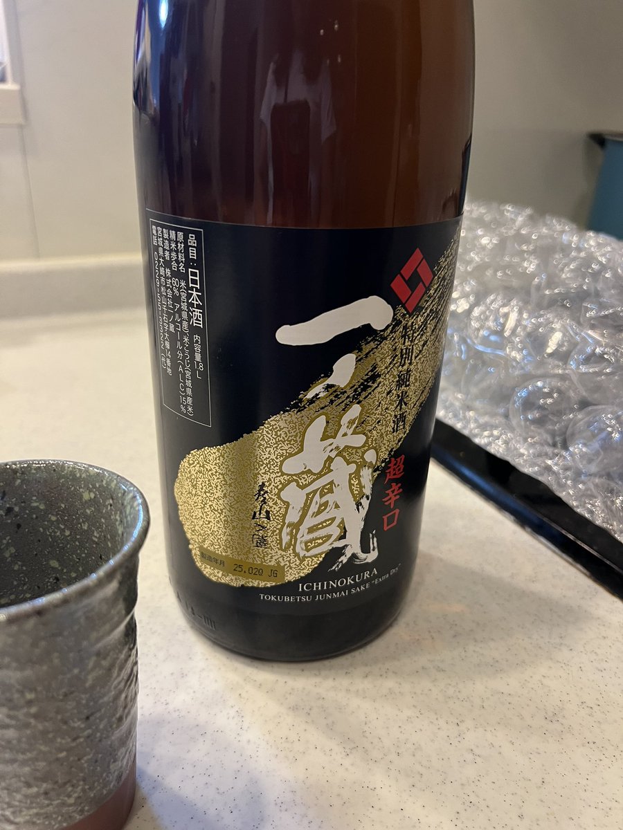 上の子はちゃんと誕生日覚えててくれたけど
俺、明日出掛けていないからね
と言われました……🥹

なんか悲しくなってきたので頂き物の日本酒を開けて飲みました🥹