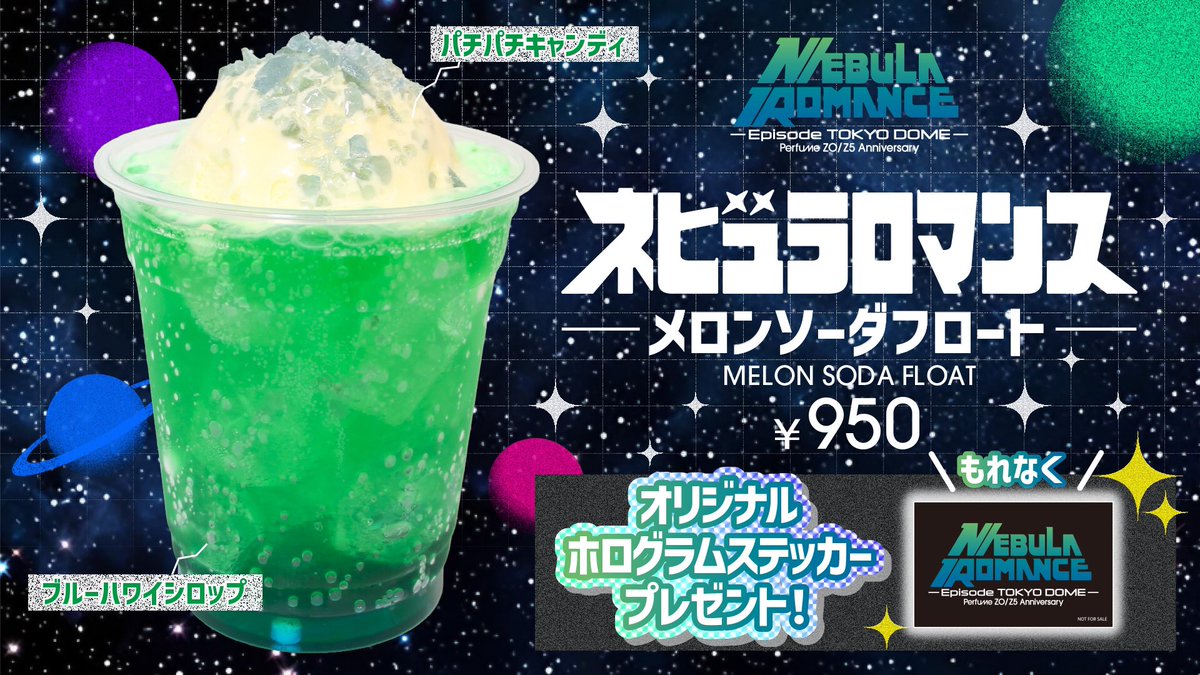 ★東京ドーム VIP ドリンク、記念品付き 6月9日 日曜日 巨人対千葉ロッテマリーンズ  東京ドームシティ＜THEキャラ CAFE STAND＞と『AHS \u0026 TOKYO6