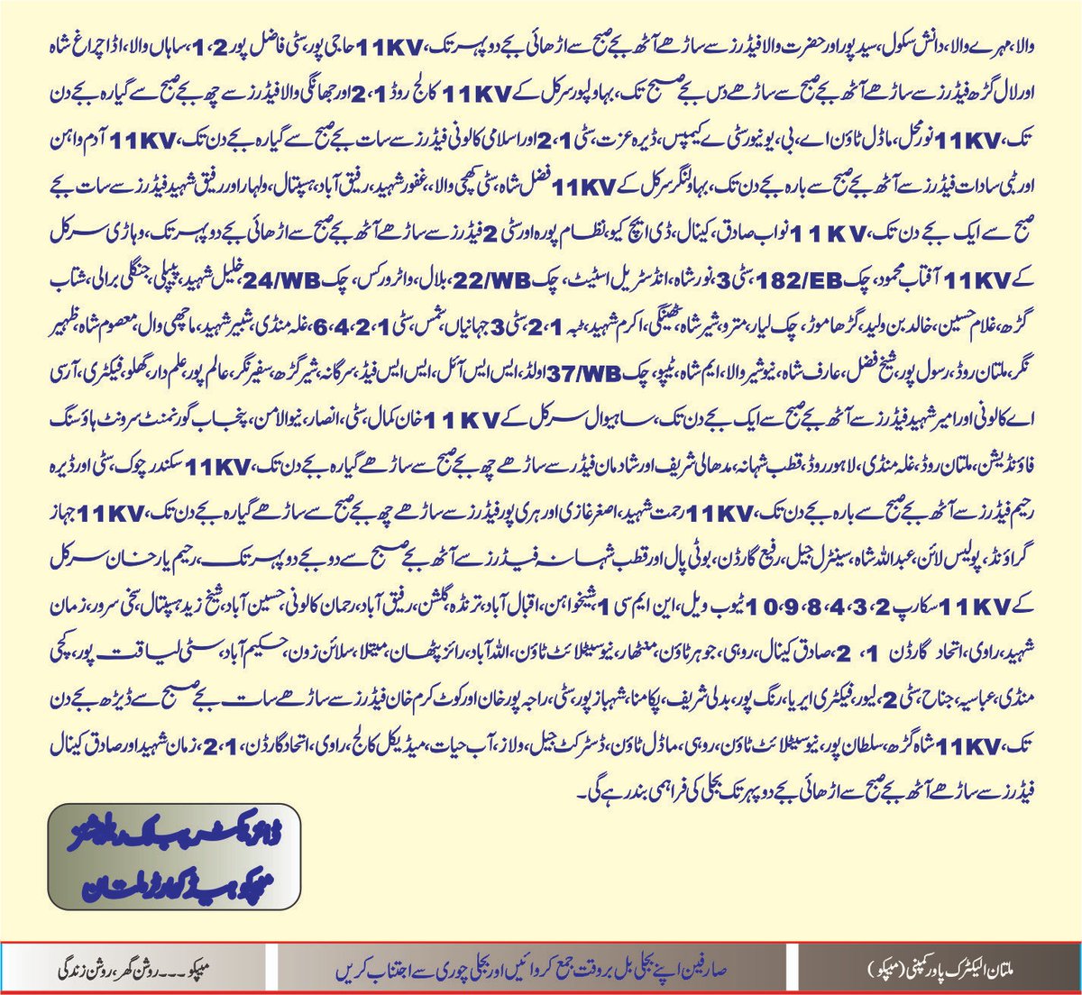 MEPCO Updates tweet media