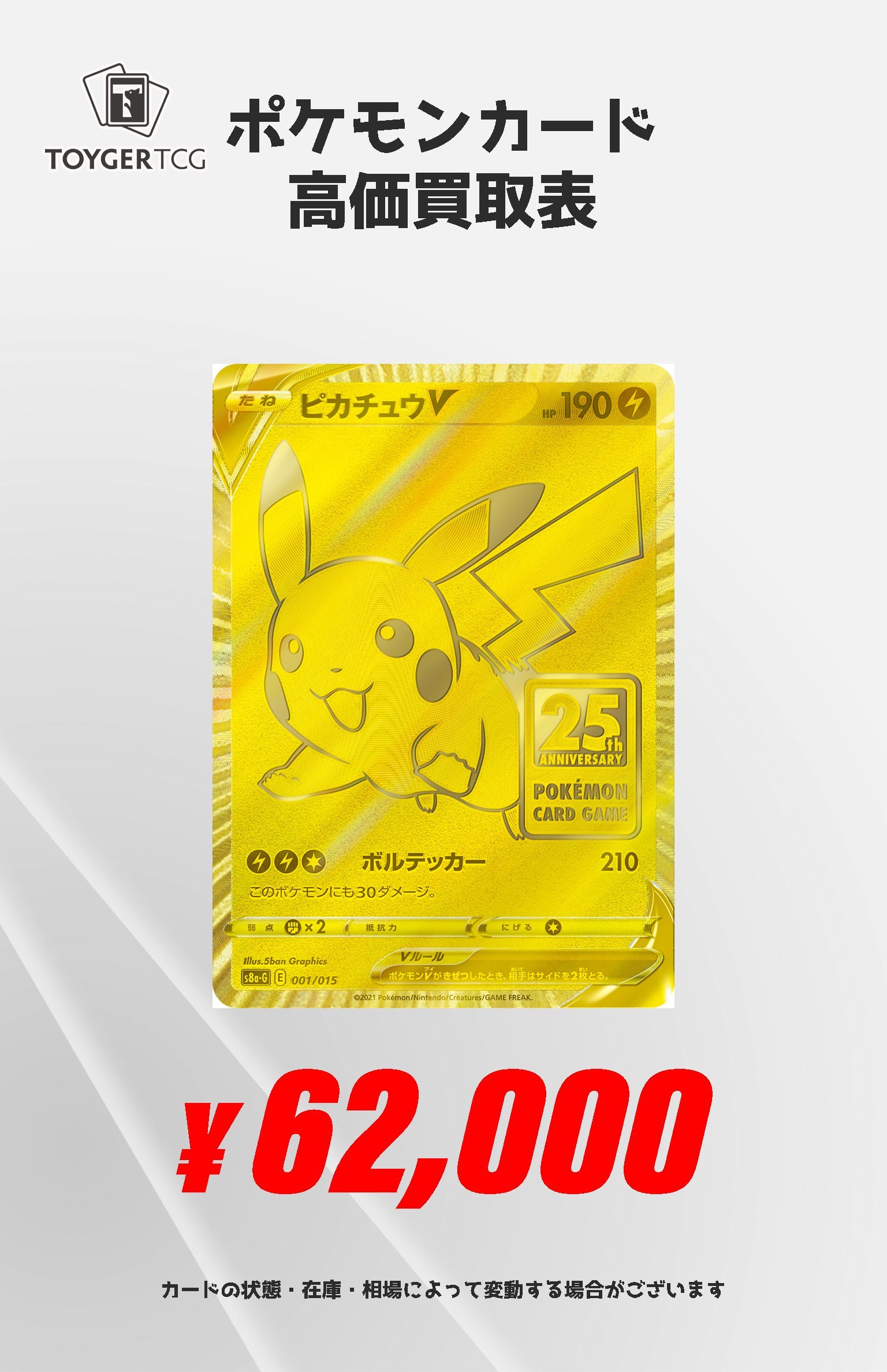 秋葉原 TOYGER TCG＠アキバ駅徒歩5分！ on X: 