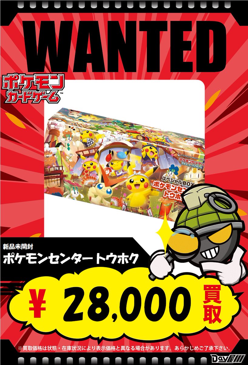 じ*け様 ポケモン　XD 店頭　販促　ポップ　非売品　 カットアウト ポケットモ モンポケ公式 (@monpoke_jp) / Posts / X