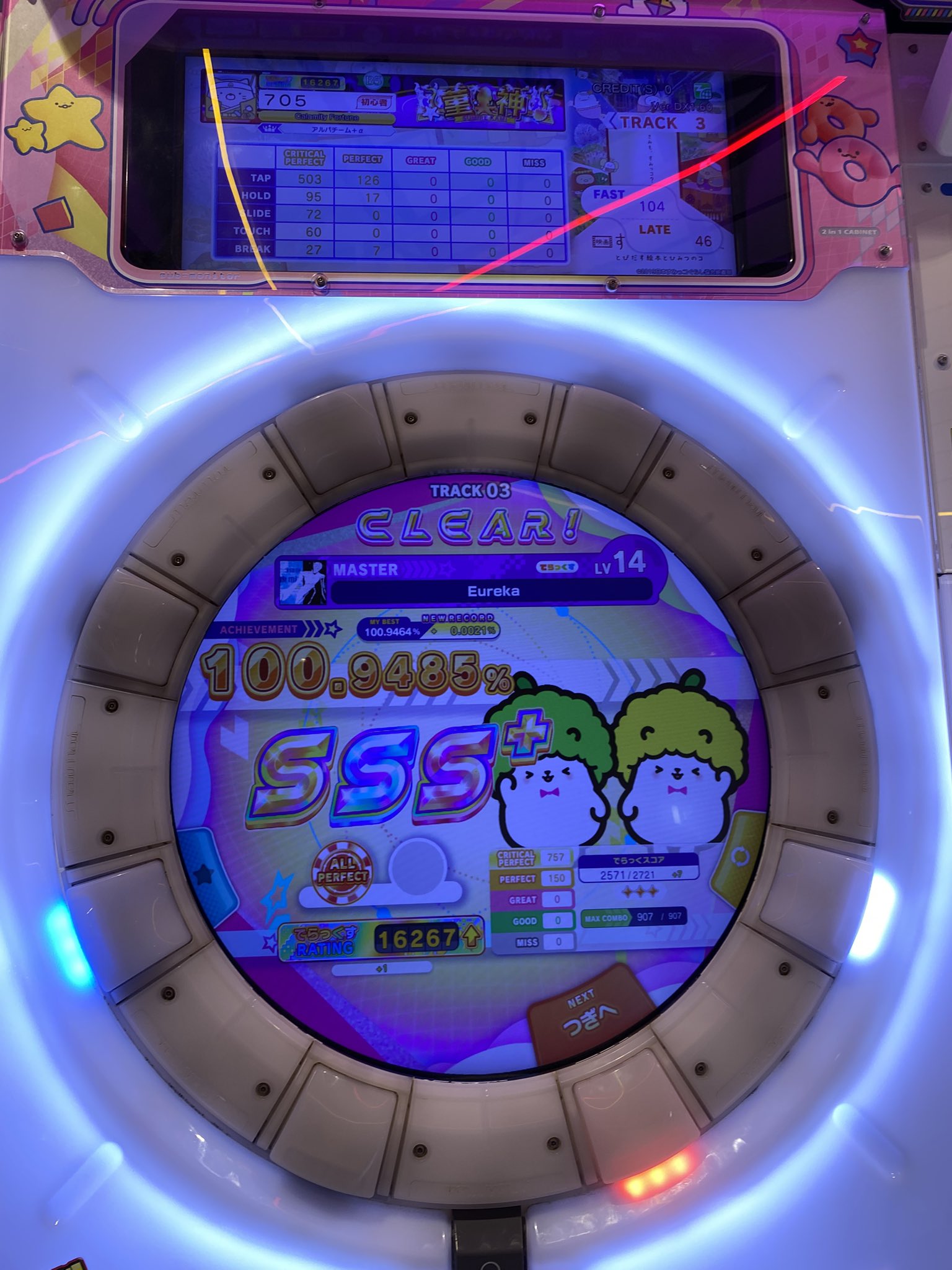 maimaiオーダーページ•*¨*•.¸¸♬ maimaiでらっくす】/ / // / / (x0o0x_)でらっくす譜面 MASTER