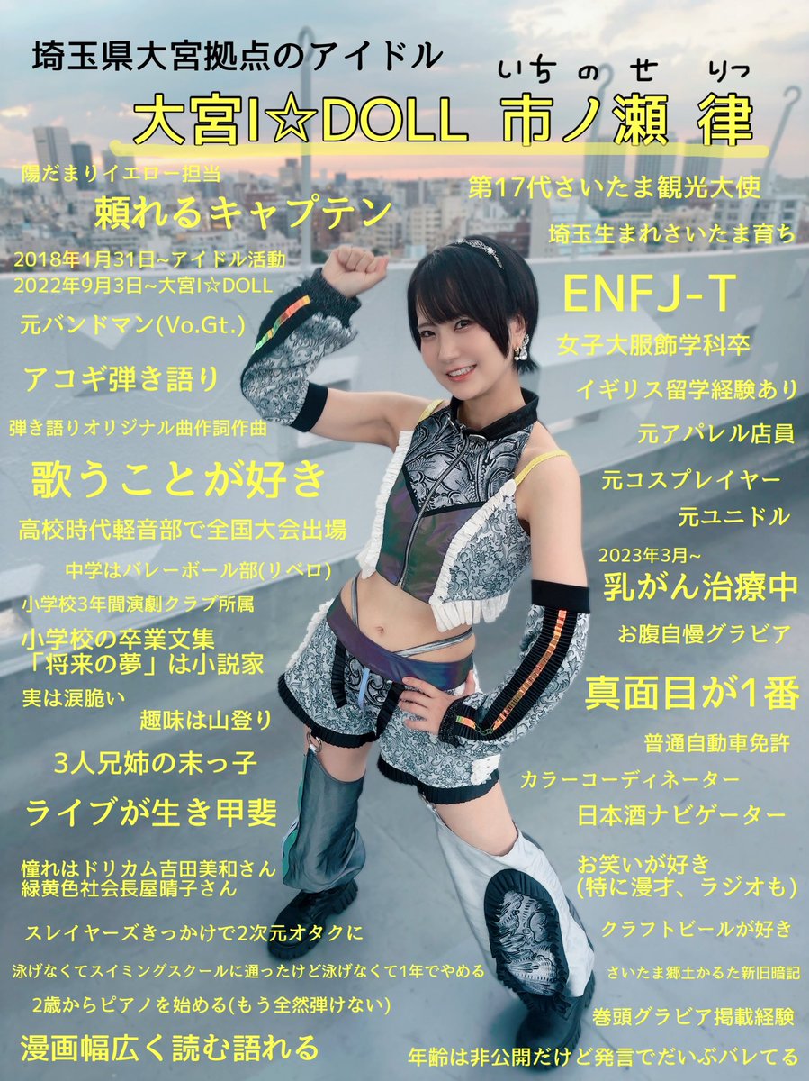 ritsu_idoll's tweet image. ☀️見つけてくれてありがとう☀️
Zeppワンマンを目標に全力前進!!!
アイドル活動が私の全て❤️🔥
集英社オンライン様に取材していただきました✌️
shueisha.online/articles/-/254…
自分の言葉はnoteに✍️
note.com/ritsu_idoll
ギター弾き語り&歌🎸
tiktok.com/@ritsu_idoll?_…