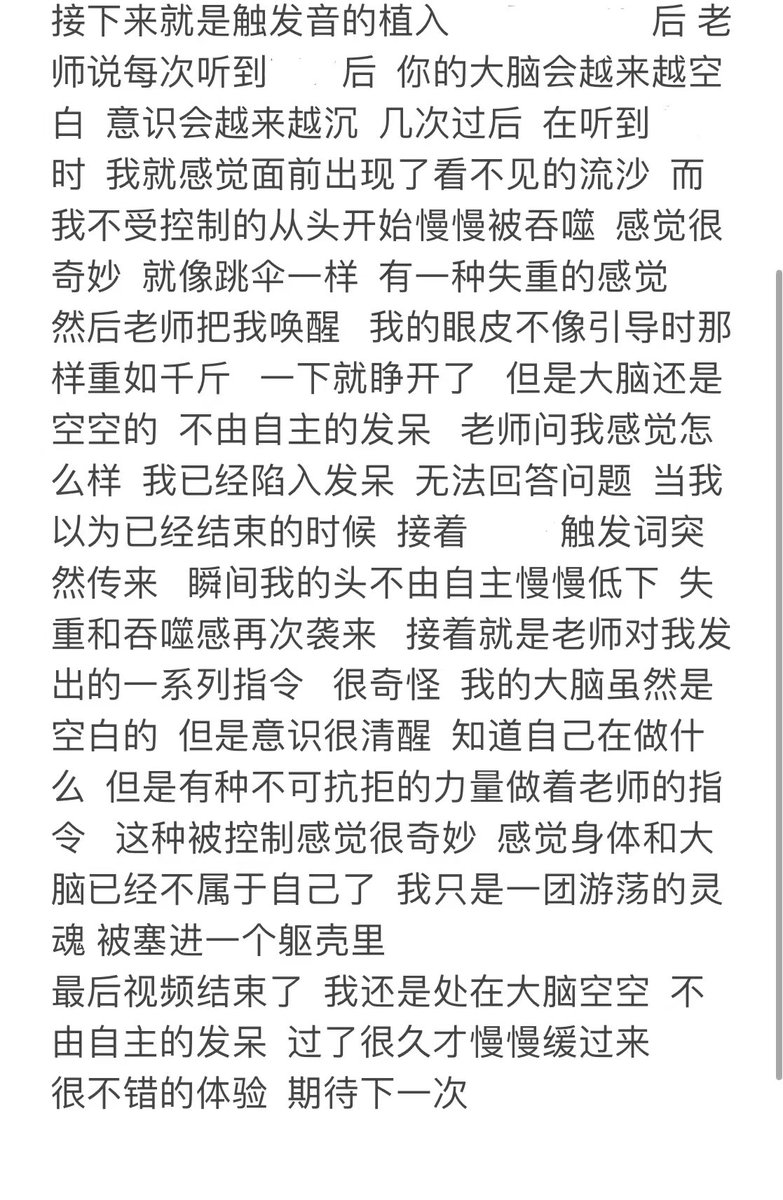 催眠师Celeste塞莱斯(營業中) tweet media