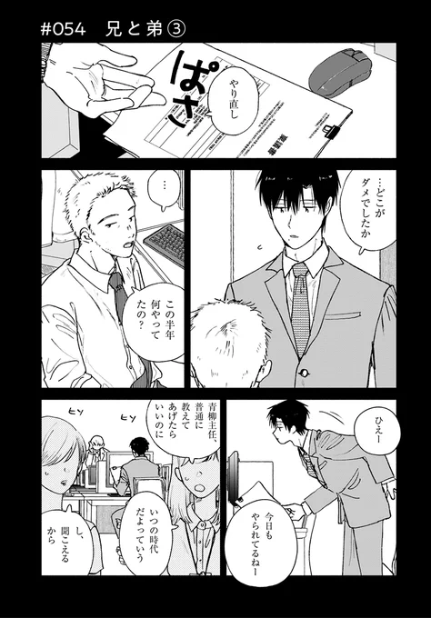 サラウンド54話が公開されました
https://t.co/d5GtKGJV3X

前回に引き続き戸田兄弟のお話です
どうぞよろしくお願いいたします!
#漫画のサラウンド 